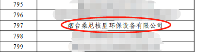 企业微信截图_20241217115527.png